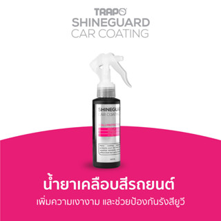 น้ำยาเคลือบสีรถยนต์ Trapo Shineguard Car Coating
