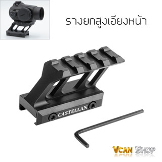 CASTELLAN รางยกสูง รางเอียงหน้า สำหรับติดดอท ติดอุปกรณ์ จัดส่งจากไทย