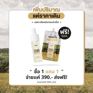 CANA SERUM เซรั่มสมุนไพรเกาหลี ลดรอยสิว ฝ้า กระจุดด่างดำ หน้าขาวใส ของแท้ 100% (ส่งฟรี‼️)