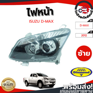 ไฟหน้า อีซูซุ ดีแม็ก ปี 2012-2014 (โคมดำ+ชุบ) (Diamond) ISUZU D-MAX 2012-2014 PROJECTOR โกดังอะไหล่ยนต์ อะไหล่ยนต์