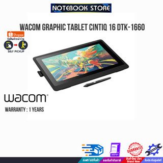 WACOM GRAPHIC TABLET CINTIQ 16 DTK-1660/ประกัน 1 Y