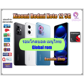 [เมนูไทย] Xiaomi Redmi Note 12 5G ส่งฟรี เมนูไทย รอมโกลบอล แถมฟรี ฟิล์ม + เคส