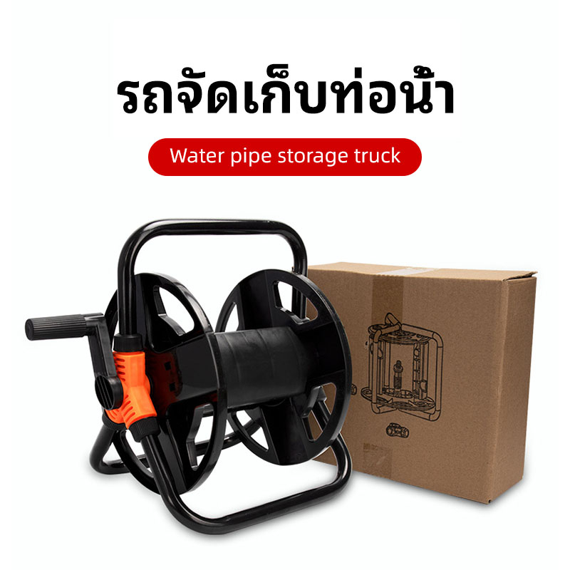 ม้วนสายไฟ ที่เก็บสายไฟ ม้วนสายยาง 4" 1/2" วางได้ 10m, 20m, 30m ครบชุดสามารถประกอบเองได้