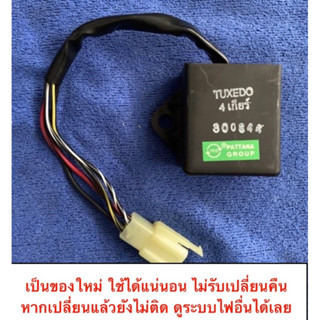 กล่องไฟ กล่อง cdi คาวาซากิ kawasaki รุ่นเก่าหลายรุ่น คาเซ่Kaze Ax-1 เซอปีโก้ ลีโอLeo ทักซิโด้Tuxedo