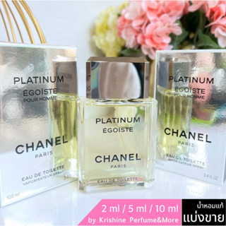 CHANEL Platinum Egoiste Pour Homme EDT น้ำหอมแท้ขนาดทดลอง