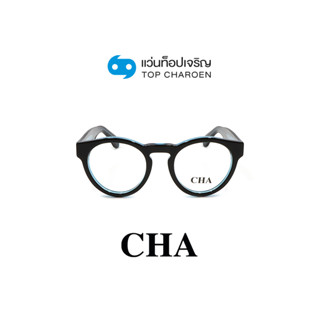 CHA แว่นสายตาทรงหยดน้ำ LT1077-C4 size 50 By ท็อปเจริญ