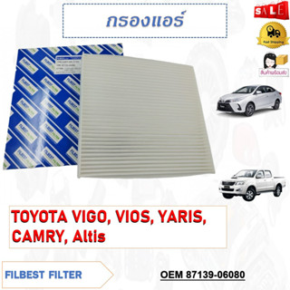 กรองอากาศ กรองแอร์คาร์บอน TOYOTA VIGO, VIOS, YARIS, CAMRY, Altis รหัส 87139-06080