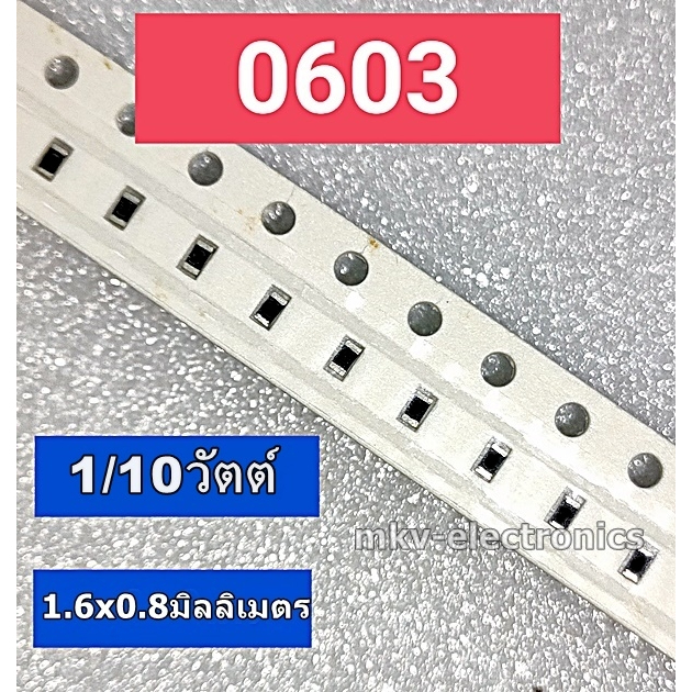 (0603) 82R 91R 110R 120R 130R 150R  SMD Resistor  ขนาด1.6x0.8mm. 1/10วัตต์