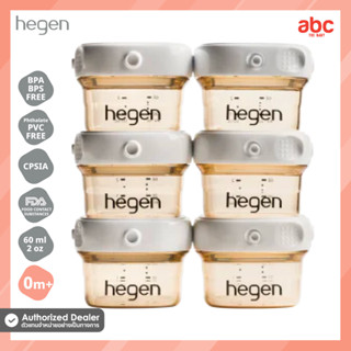 Hegen ขวดนม เก็บน้ำนม สูญญากาศ PCTO™ Breast Milk Storage PPSU