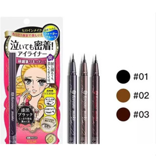 อายไลเนอร์ KISS ME Heroine Make Smooth Liquid Eyeliner 0.1mm คิสมี อายไลเนอร์ กันน้ำ กันเหงื่อ ไม่แพนด้า แห้งเร็ว