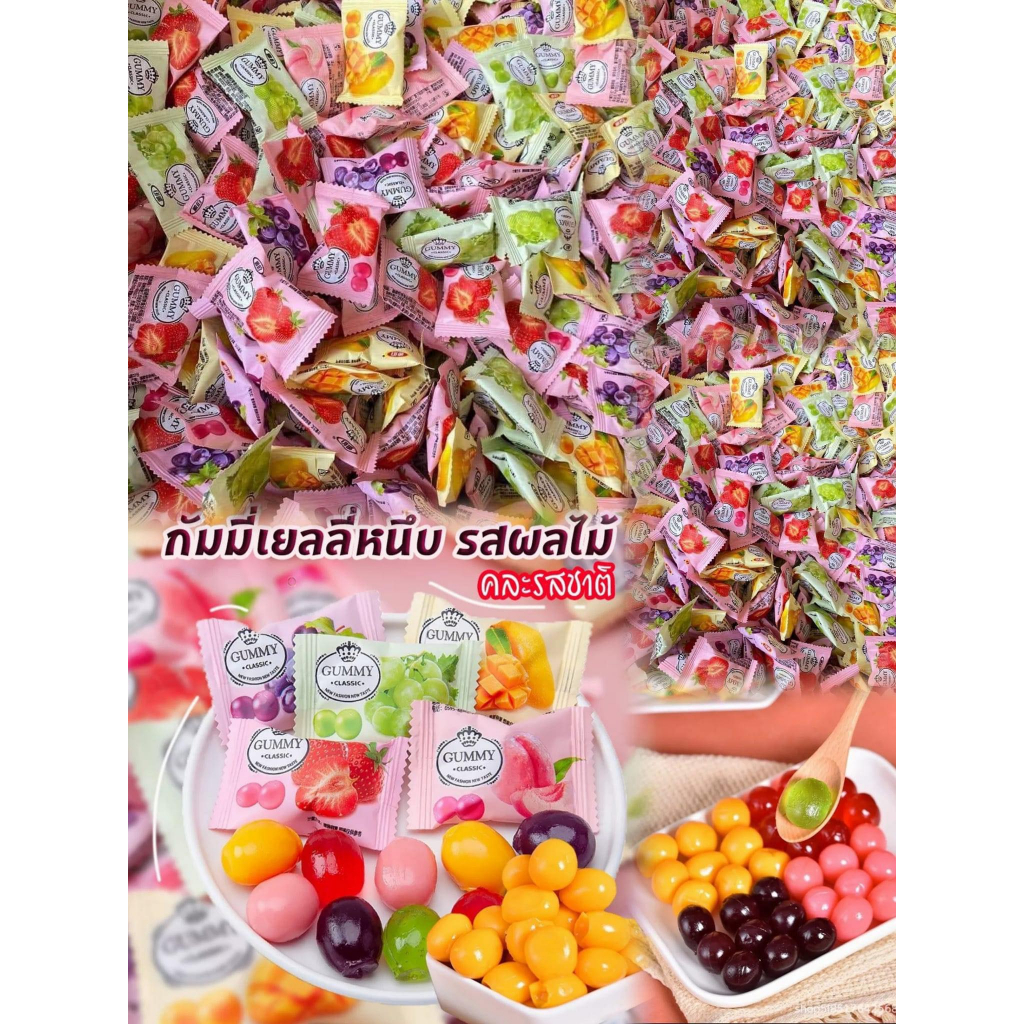เยลลี่กัมมี่ขนาด1000กรัม