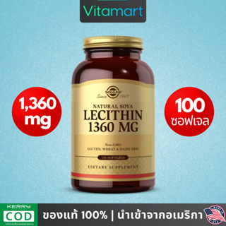 ⭐พร้อมส่ง เลซิติน ถั่วเหลือง Solgar, Natural Soya Lecithin, 1360 mg, 100 Softgels