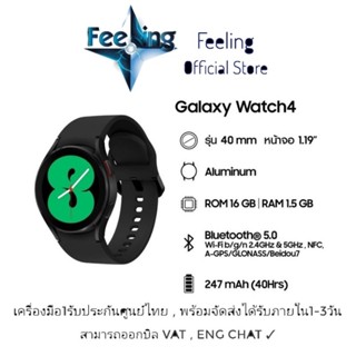 🔥วันที่15 โค้ด12DD915 ลด1,000(12%) Samsung Watch 4 ประกันศูนย์ Samsung 1ปี