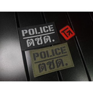 ผ้ากันน้ำ อาร์มสะท้อนแสง Police ตชด. ขนาด 5*8 cm