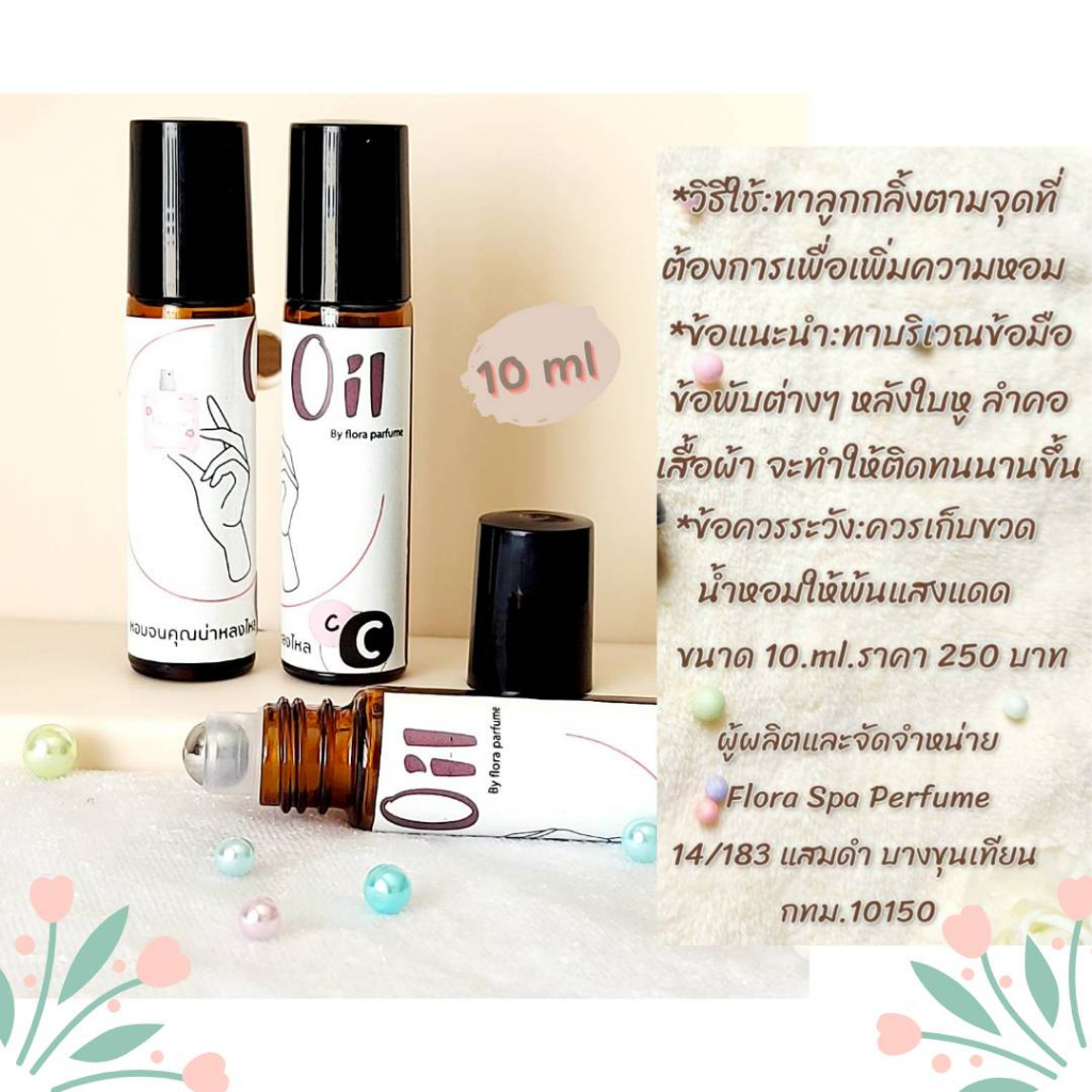 ออยล์น้ำหอม น้ำหอมแบบออยล์ไม่มีแอลกอออล์  ขนาดพกพา 10 ml.หัวน้ำหอมออยล์เข้มข้น หอมติดผิวทนนาน ราคา ถูกที่สุด ดีลบีเคเค แกลเลอรีภาพที่ 2