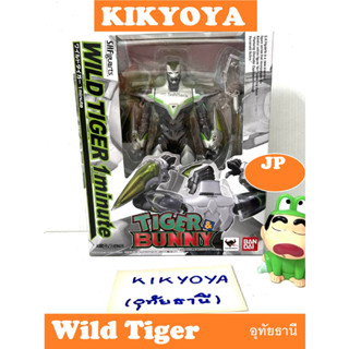 มือ 1/ มือสอง S.H. Figuarts - TIGER &amp; BUNNY: Wild Tiger 1 minute [Tamashii Web Exclusive] JP  TIGER &amp; BUNNY