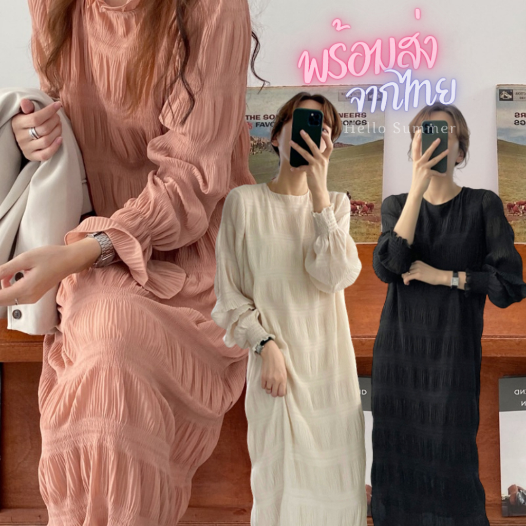 HS-1363/2413 พร้อมส่ง เดรสพลีท midi pleated dress เดรสยาว น่ารัก แขนยาว