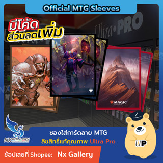 [Ultra Pro] Matte Deck Protector Sleeves - ซองใส่การ์ด 100 Sleeve (Magic the Gathering / MTG / TCG / Commander / EDH)