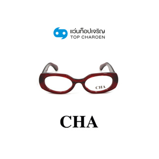 CHA แว่นสายตาทรงรี LT1064-C3 size 51 By ท็อปเจริญ