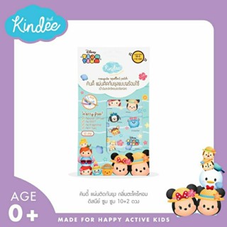 Kindee แผ่นแปะกันยุงตะไคร้หอมTsumTsum  Limited Edition 10+2 ดวง