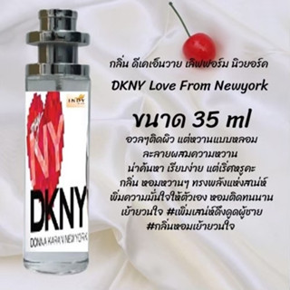 น้ำหอมยอดนิยม  กลิ่น DKNY กลิ่นหอมชวนประทับใจ เพิ่มเสน่ห์น่าดึงดูดตลอดวัน ขนาด 35 ml.