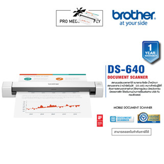 BROTHER Scanner DS-640 เครื่องสแกนเนอร์ รับประกัน 1 ปี