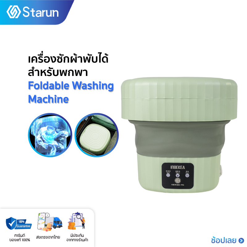 Foldable Mini Washing Machine 6L เครื่องซักผ้าพับมินิ เครื่องซักผ้าพับได้