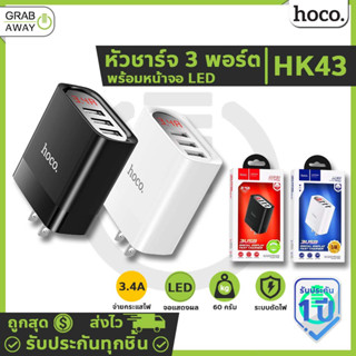 HOCO HK43 หัวชาร์จ 3 พอร์ต พร้อมหน้าจอ LED ชาร์จเต็ม 3.4A Max กันไฟกระชาก รองรับ Android, iOS, Samsung Huawei hc7