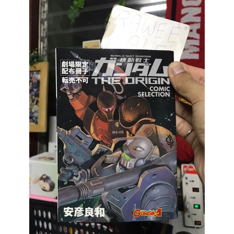 มังงะ Promobook Mobile Suit Gumdam the Origin comic selection