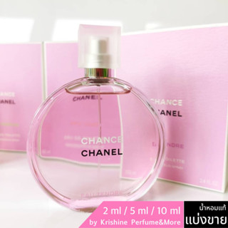 CHANEL Chance Eau Tendre EDT น้ำหอมแท้ขนาดทดลอง