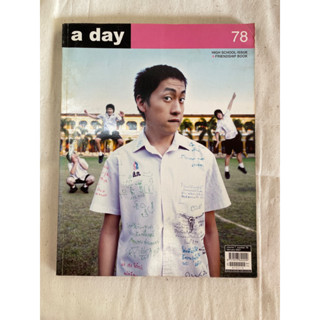 a day นิตยสารเก่าเล่มที่ 78หน้าครบทุกหน้า