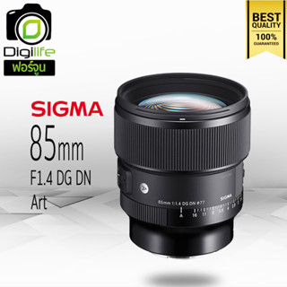 Sigma Lens 85 mm.F1.4 DG DN ( Art ) สำหรับ Sony E, FE  - รับประกันร้าน Digilife Thailand 1ปี