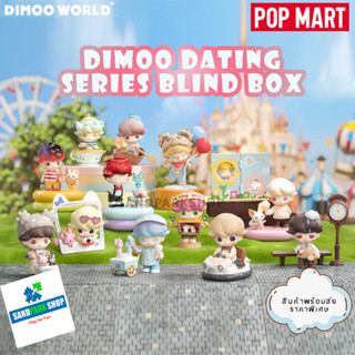 🔥พร้อมส่ง🔥🛎️ POP MART : Dimoo Dating Series🛎️  ของแท้ แบบเลือกตัวได้ 🛎️