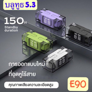 2023 ใหม่ E90 TWS หูฟังไร้สายบลูทูธ 5.3 จอแสดงผลดิจิตอลไฟ LED พร้อมไมโครโฟนควบคุมแบบสัมผัสหูฟังเล่นเกมตัดเสียงรบกวนเบส