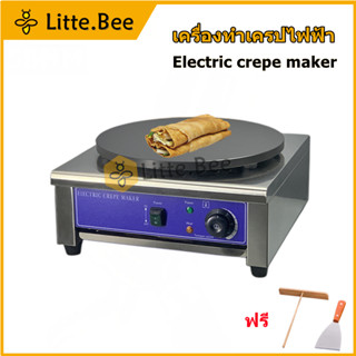 เตาเครป เครื่องทำเครปไฟฟ้า Electric crepe maker กระทะทำเครปญี่ปุ่น กระทะเครปญี่ปุ่น เตาทำขนมโตเกียวญี่ปุ่น