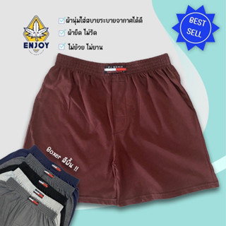 บ๊อกเซอร์ สีพื้น ( M - 4XL ) เนื้อนุ่มมาก UNICON ผ้าคอทตอลฝ้าย เรียบหรูดูดีย์ ราคาถูกมาก ฟรีไซส์