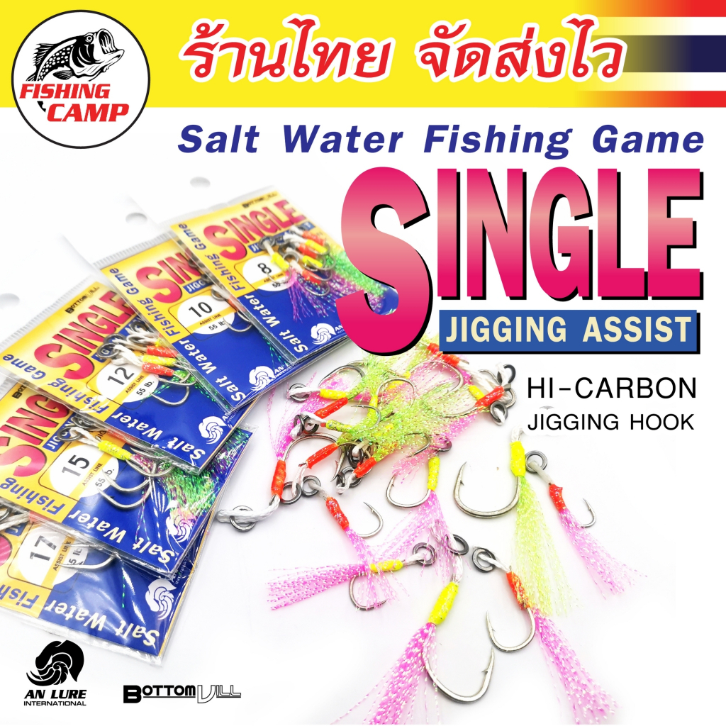เบ็ดไมโครจิ๊ก SINGLE ไม่สอดสลิง ยี่ห้อ An lure