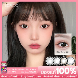 【ของขวัญ】 Midroo 💖คอนแทคเลนส์สีกรองแสงคอนเทค Big Eye Black เลนส์บิ๊กอาย🌷-14.5mm