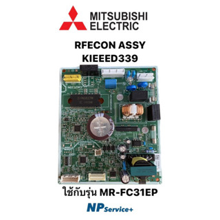 แผงควบคุมตู้เย็นมิตซู|Mitsubishi|REFCON ASSY|KIEEED339|ใช้กับรุ่น MR-FC31EP