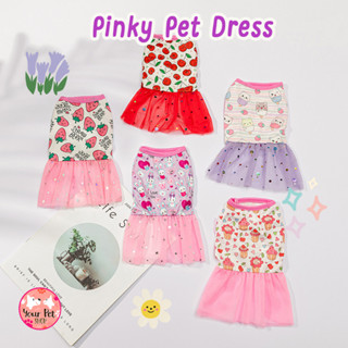 เดรสหมา เดรสแมว Pinky Pet Dress ชุดกระโปรงแมว เสื้อสุนัข พุดเดิ้ล ปอม ชิวาวา บีเกิ้ล คอร์กี้