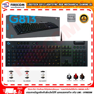 คีย์บอร์ด KEYBOARD Logitech G813 RGB Mechanical Gaming GL Lightsync สามารถออกใบกำกับภาษีได้