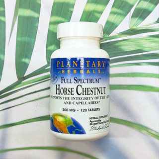 ฮอร์สเชสนัทสกัด Full Spectrum Horse Chestnut 300 mg 120 Tablets (Planetary Herbals) ลดปัญหาเส้นเลือดขอด และเส้นเลือดฝอย