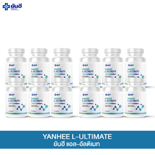 NEW Yanhee  L-Ultimate[ 6 แถม 6 ]ยันฮี แอล อัลติเมท แอลคานิทีน L-Carnitine บล๊อคเผาพลาญแคลลอรี่ yanhee_planet