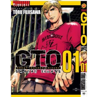 GTO Shonan 14 Days [หนังสือการ์ตูน]