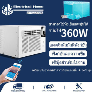 แอร์เคลื่อนที่ แอร์พกพา แอร์ แอร์พกพา แอร์มุ้ง 3200 BTU (แอร์ พร้อมท่อระบายความร้อน+รีโมทคอนโทรล+6ฟุต*3ฟุตชุดมุ้งแอร)