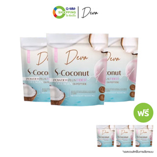 [จัดส่งฟรี] Deva S-Coconut เดวา เอสโคโค่นัท น้ำมันมะพร้าวสกัดเย็นชนิดผง ขนาด 50 กรัม (3 แถม 3) #126302