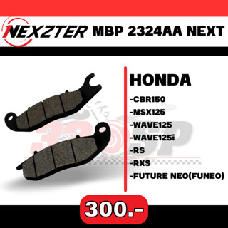 ผ้าเบรค NEXZTER รหัส NEXT2324AA