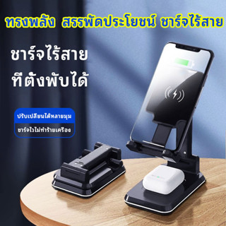 ที่ชาร์จไร้สายแบบตั้งโต๊ะ 2 In 1 Wireless Charging Dock ความสูง ความเอียง ที่วางโทรศัพท์มือถือแบบปรับได้ เครื่อง