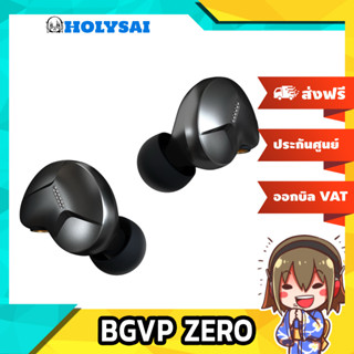 [ประกันศูนย์ไทย] BGVP ZERO หูฟังไดรเวอร์ Micro Electrostatic Dynamic