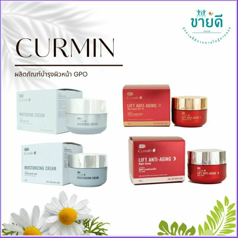 ⭐⭐ CURMIN Skin care ผลิตภัณฑ์บำรุงผิวหน้า-องค์การเภสัชกรรม(ของแท้💯)กันแดด เซรั่ม ครีมบำรุง